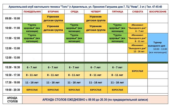 Расписание 33 можайск тесово