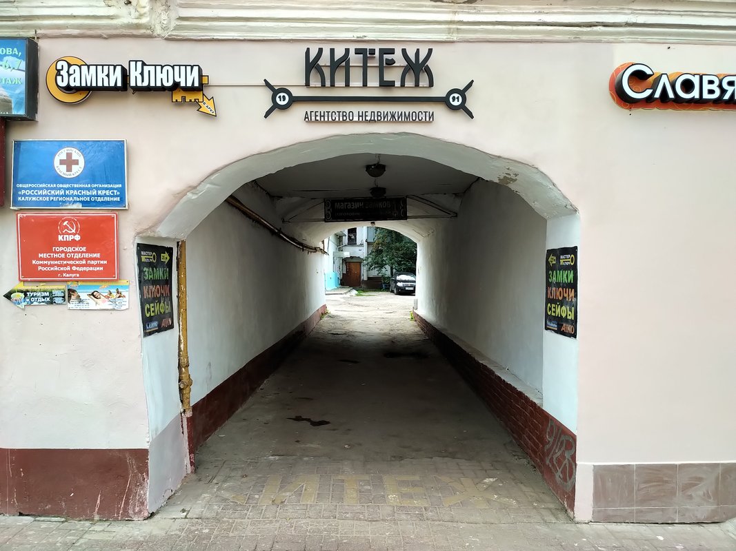 План б недвижимость калуга