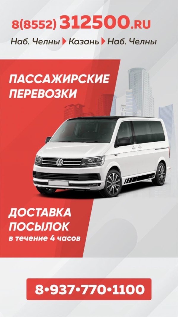 Маршрутка челны казань. Маршрутка челны казань. Заинск казань заинск. Маршрутка челны казань. Расписание автобусов набережные челны.