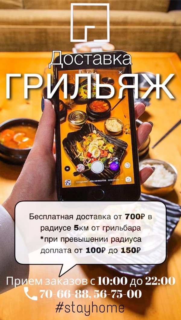 restorannyj kompleks grilyazh otzyvy foto onlajn bronirovanie stolikov ceny menyu telefon i adres restorany bary i kafe ulan ude zoon ru