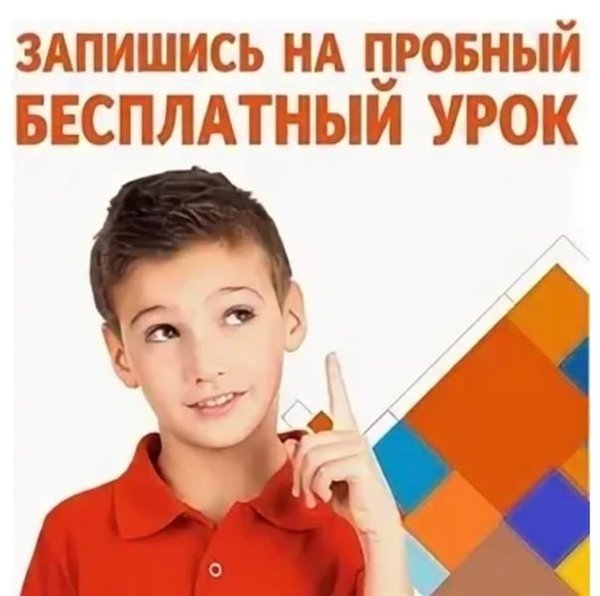 Пробный урок по английскому языку пример