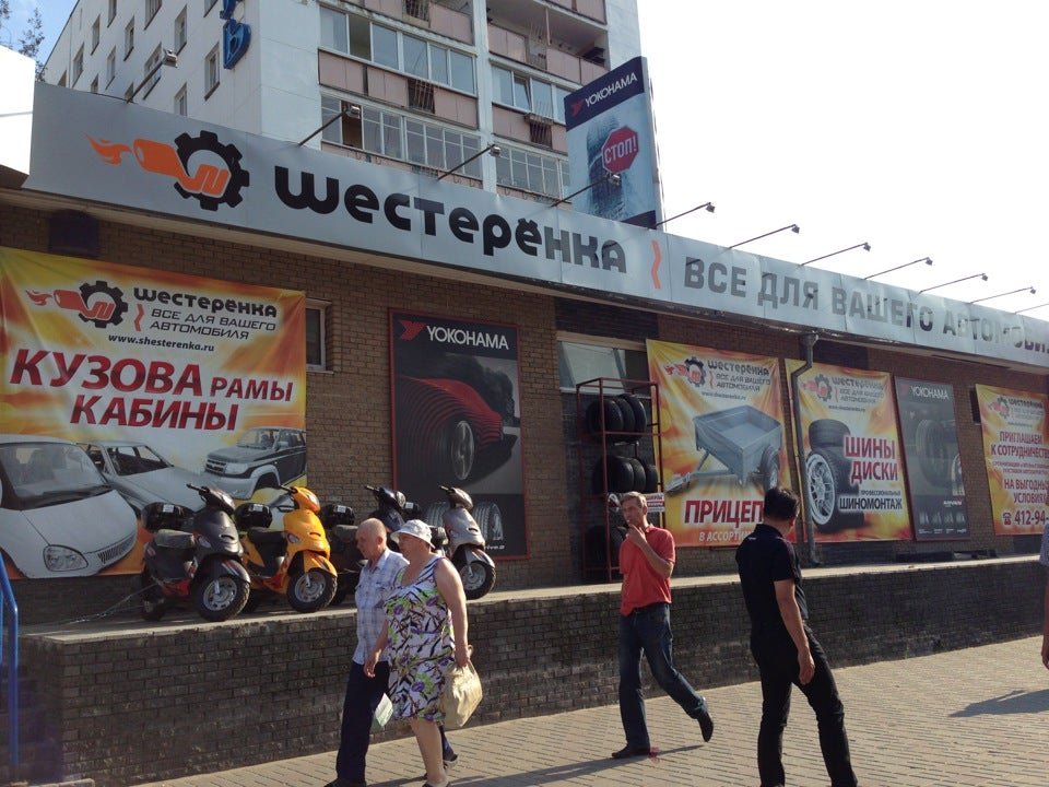 шестеренка магазин автозапчастей нижний. шестерня ответная для перфоратор 27 зуб. запчасти для электромясорубки. владимирское шоссе 7 муром. сормовское шоссе д.