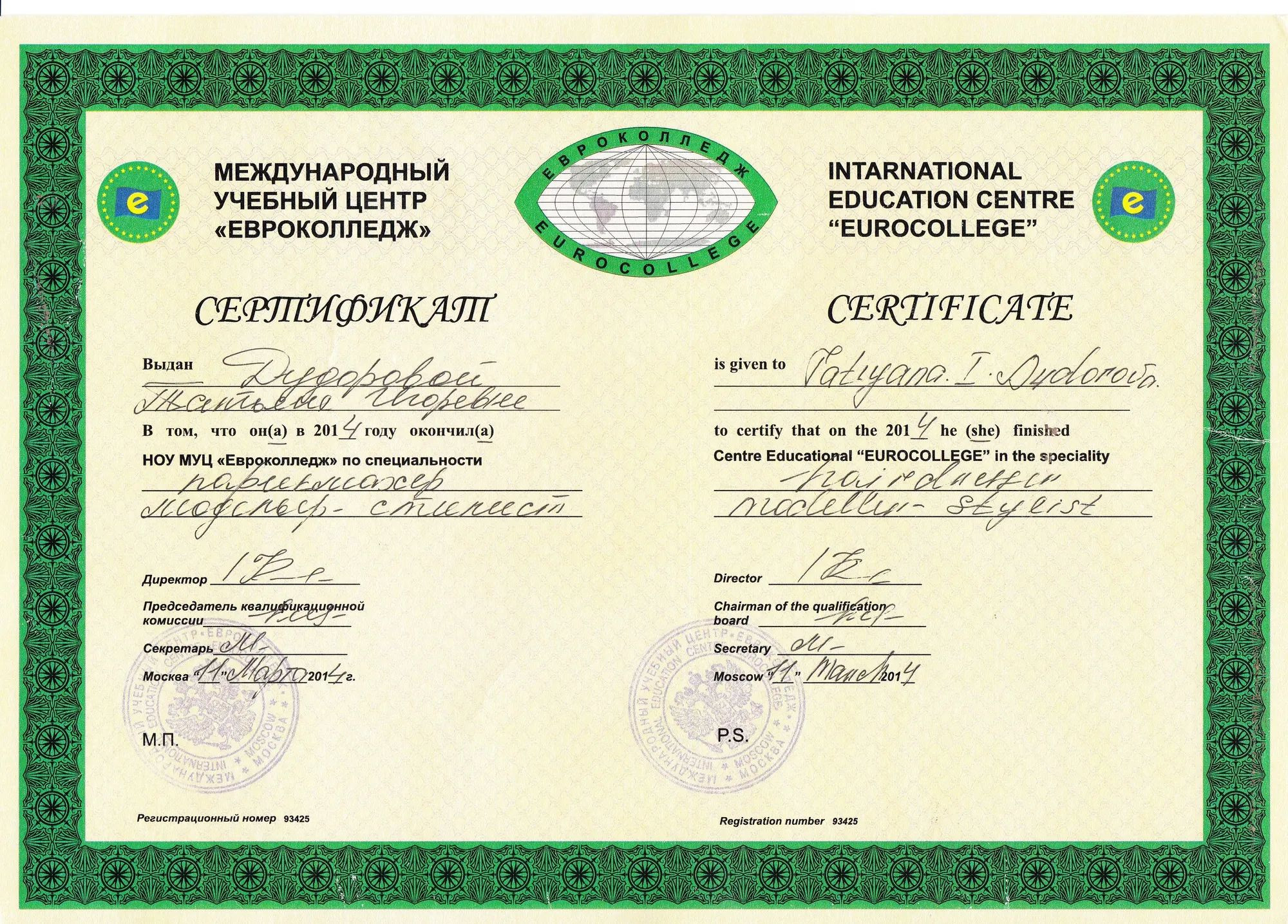 Дудорова Татьяна Игоревна – визажист, парикмахер – 8 отзывов о ...