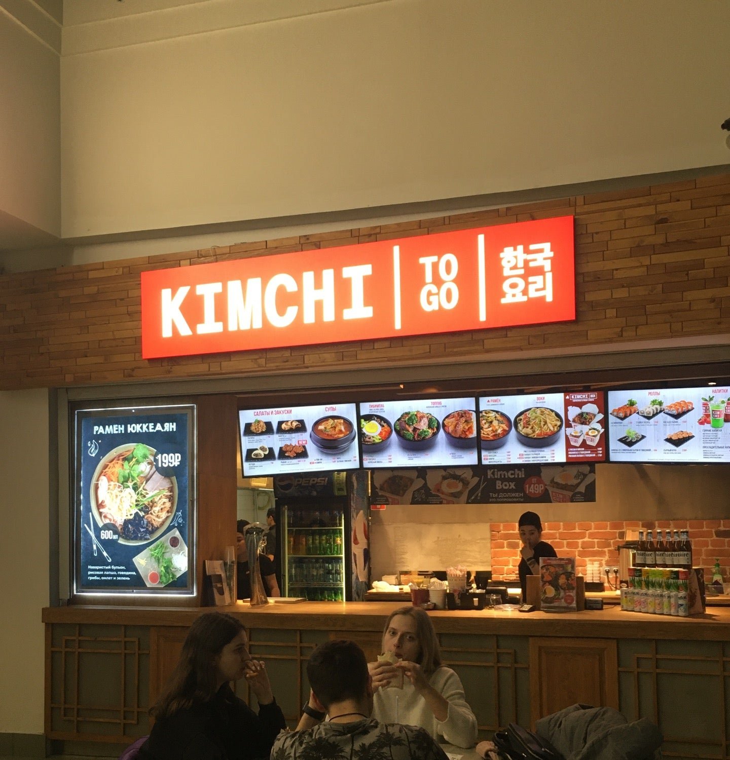Kimchi to go спб. Kimchi to go спб. Кфс меню бургеров. Корейский стрит фуд спб кимчи. Кафе kimchi спб.
