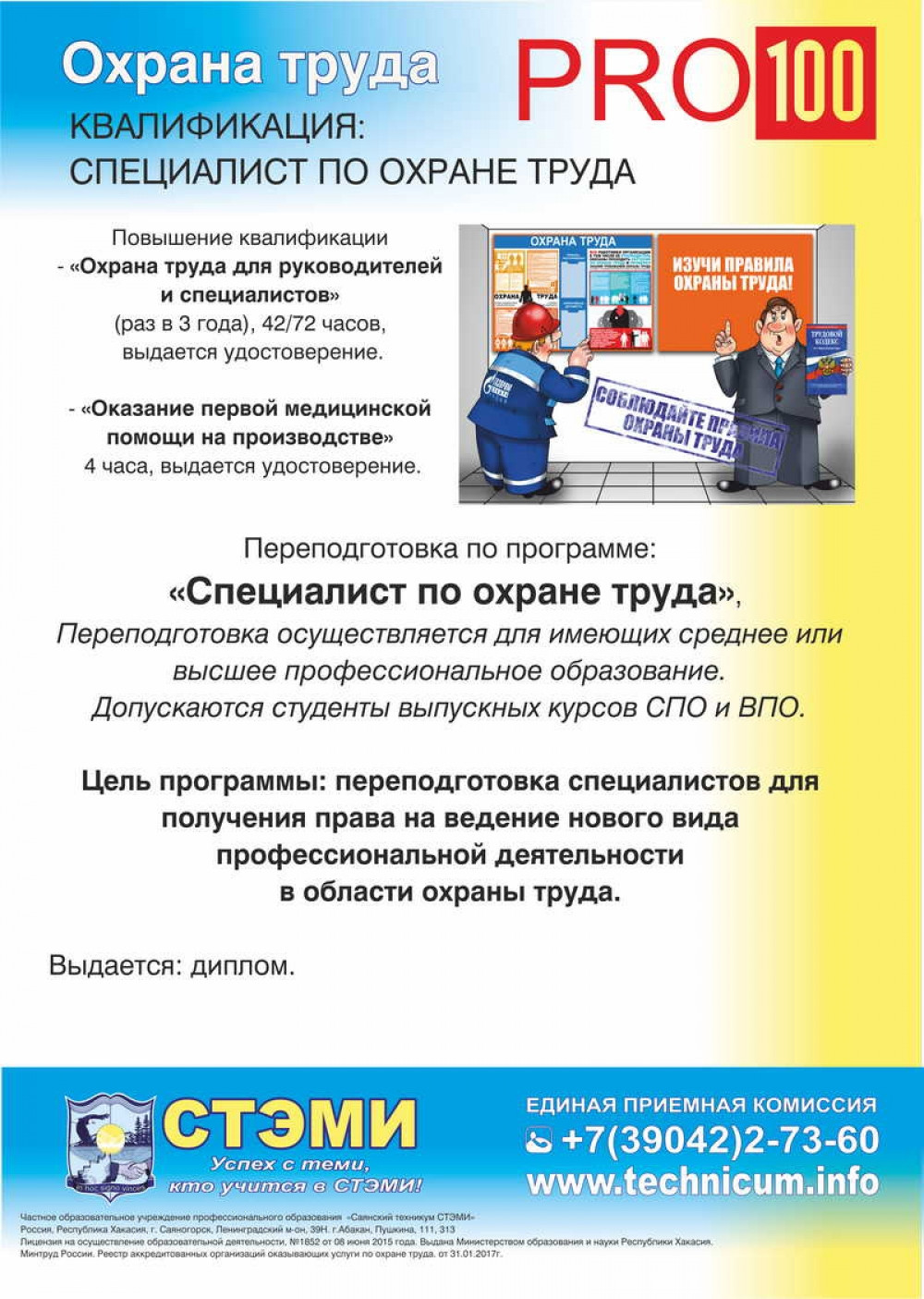 Автошколы в Абакане – Школа подготовки водителей: 56 учебных центров, 63  отзыва, фото – Zoon