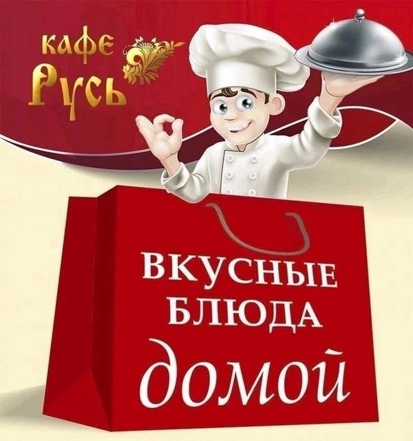 Кафе русь орск торты