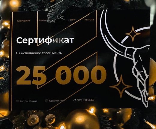 Тату-академия Taurus - отзывы о салоне красоты, фото, цены на процедуры,время работы, телефон и адрес - Салоны красоты и СПА - Москва - Zoon.ru