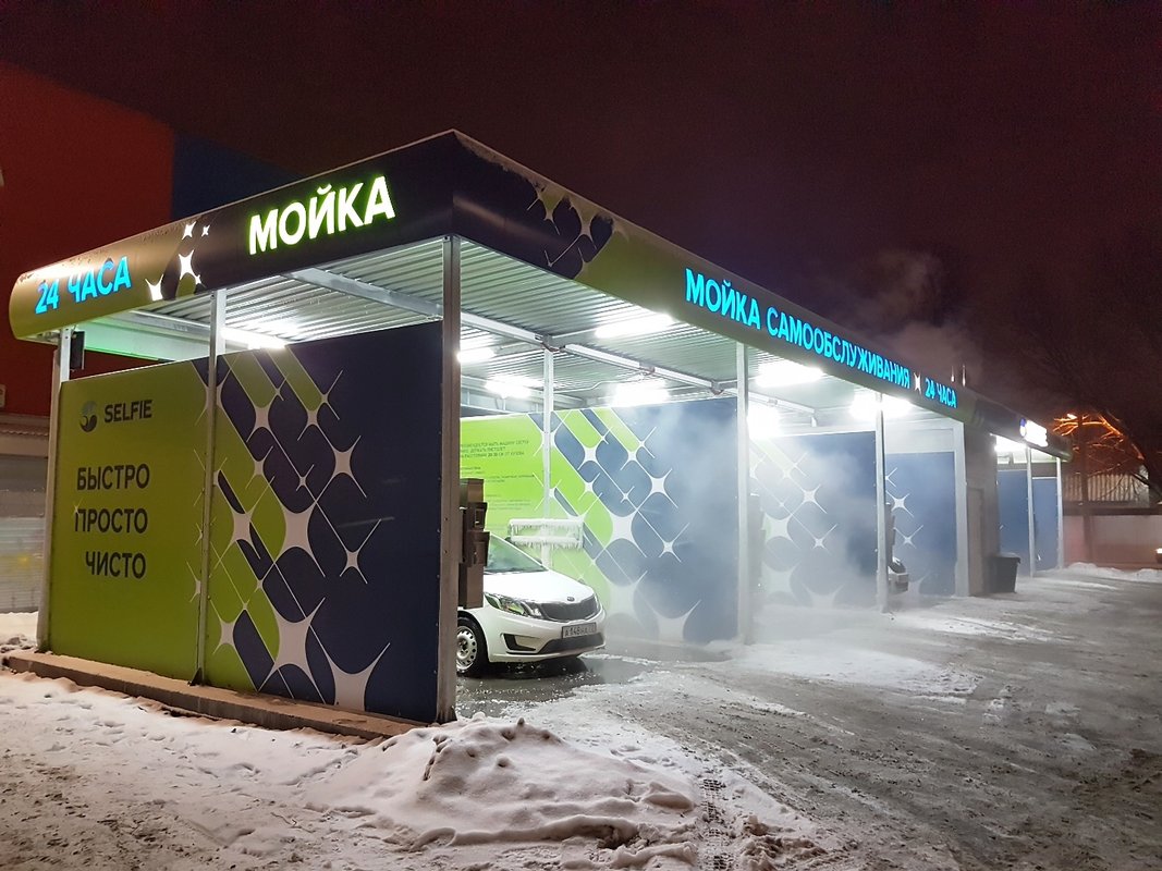 Автомойка самообслуживания BKF