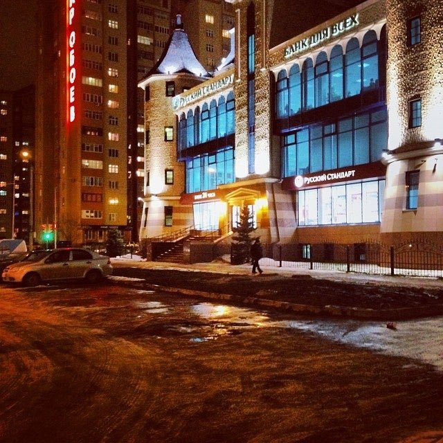 банк русский стандарт казань здание. банки русский стандарт казань. банк русский стандарт проспект победы 56. русский стандарт банк чистопольская. чистопольская 33б русский стандарт.