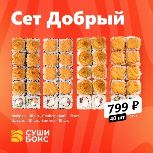 «SushiBox», суши-бар (Красный Сулин, ул. Ленина,17) ☎ 8 …