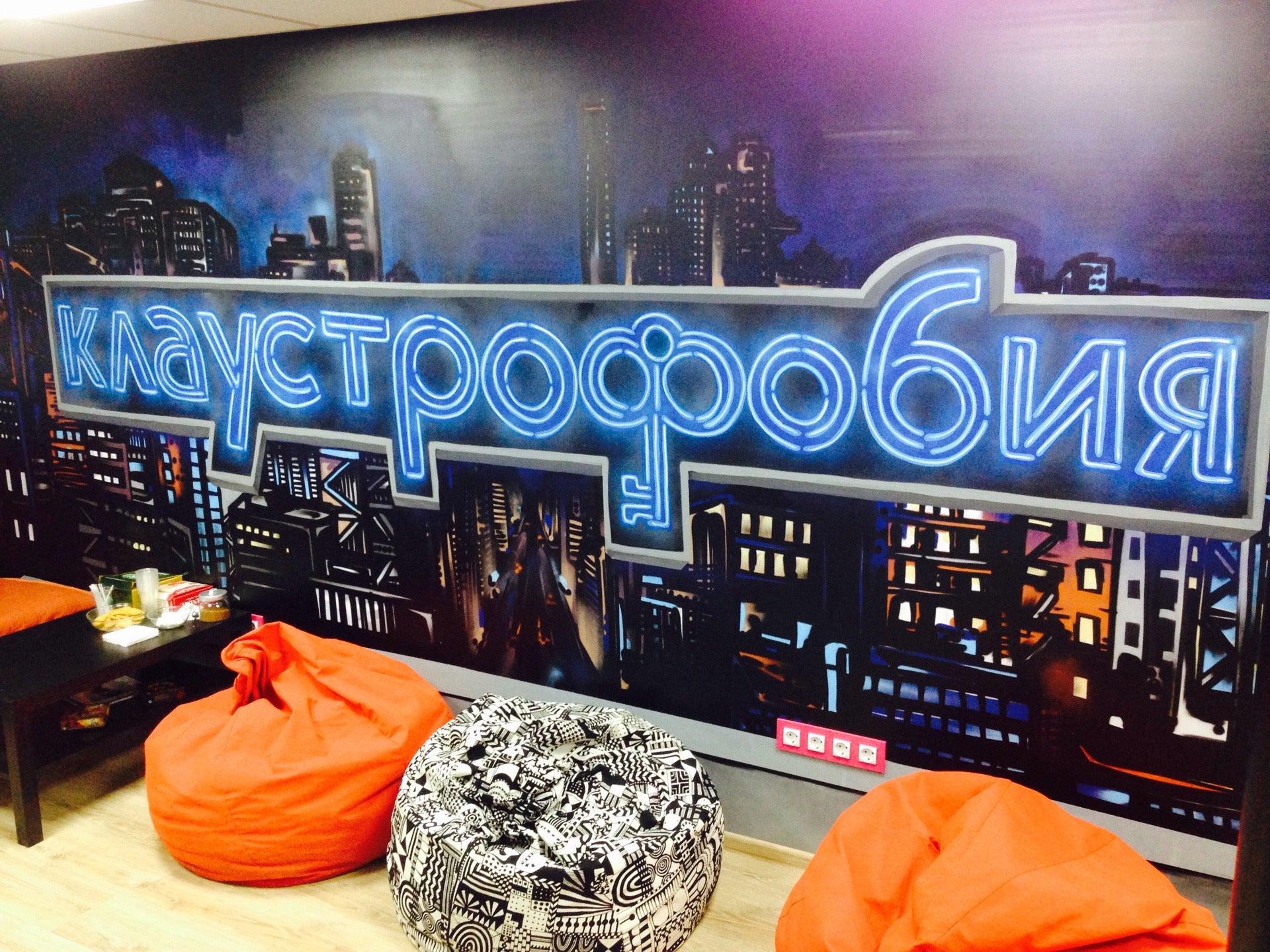 квест клаустрофобия краснодар. клаустрофобия краснодар квесты. клаустрофобия на красноармейской краснодар. клаустрофобия краснодар квесты. квест клаустрофобия краснодар.