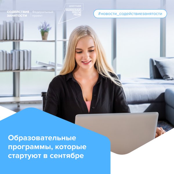 Федеральный проект содействие отзывы Новости и сообщения из официальной группы Вконтакте Федеральный проект онлайн-об