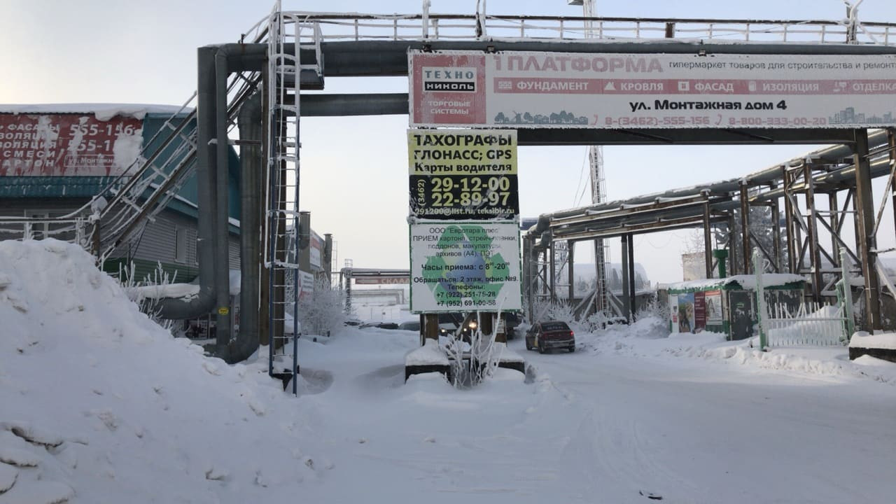 Сургут прием телефонов