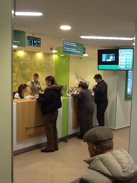 Банк кострома телефон. Офис в Сбербанке Кострома.