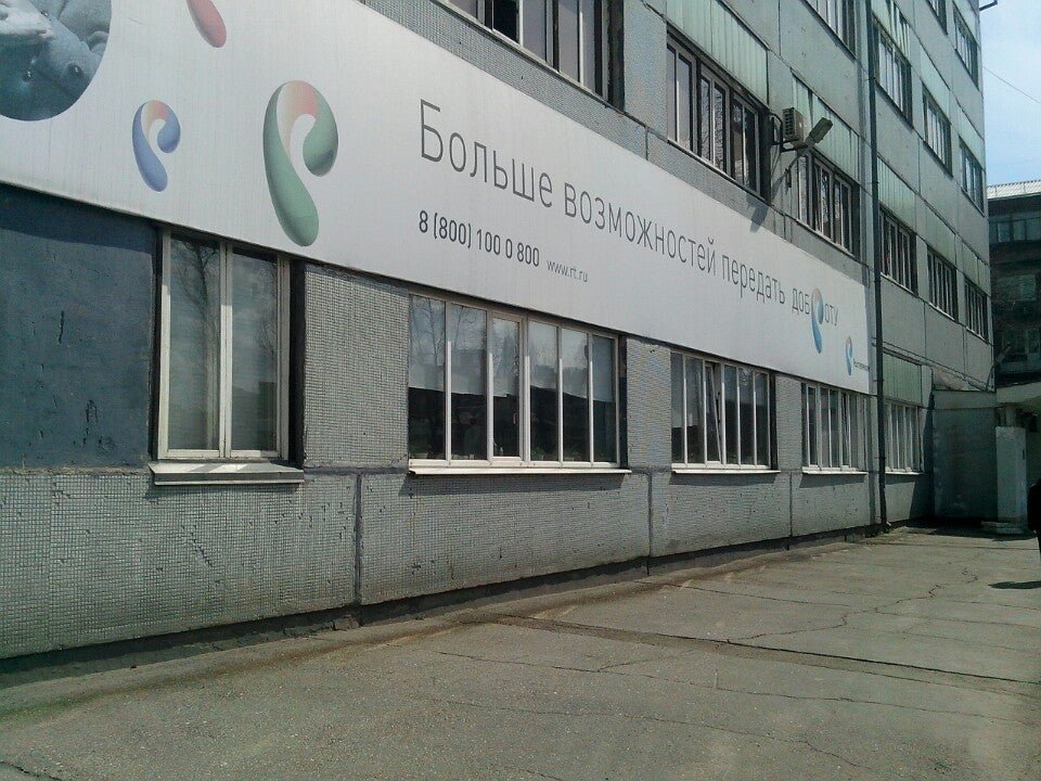 Где главный офис ростелекома