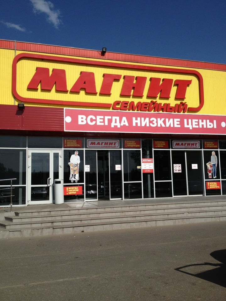 Мичуринск магазины