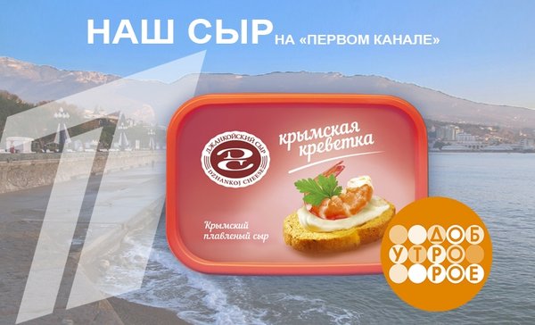 молочное крым магазины. фирменная точка азбука крыма. азбука крыма молочная продукция. азбука крыма в москве. азбука крыма в москве.