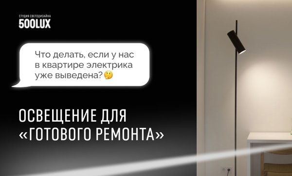 Цитаты про освещение в интерьере