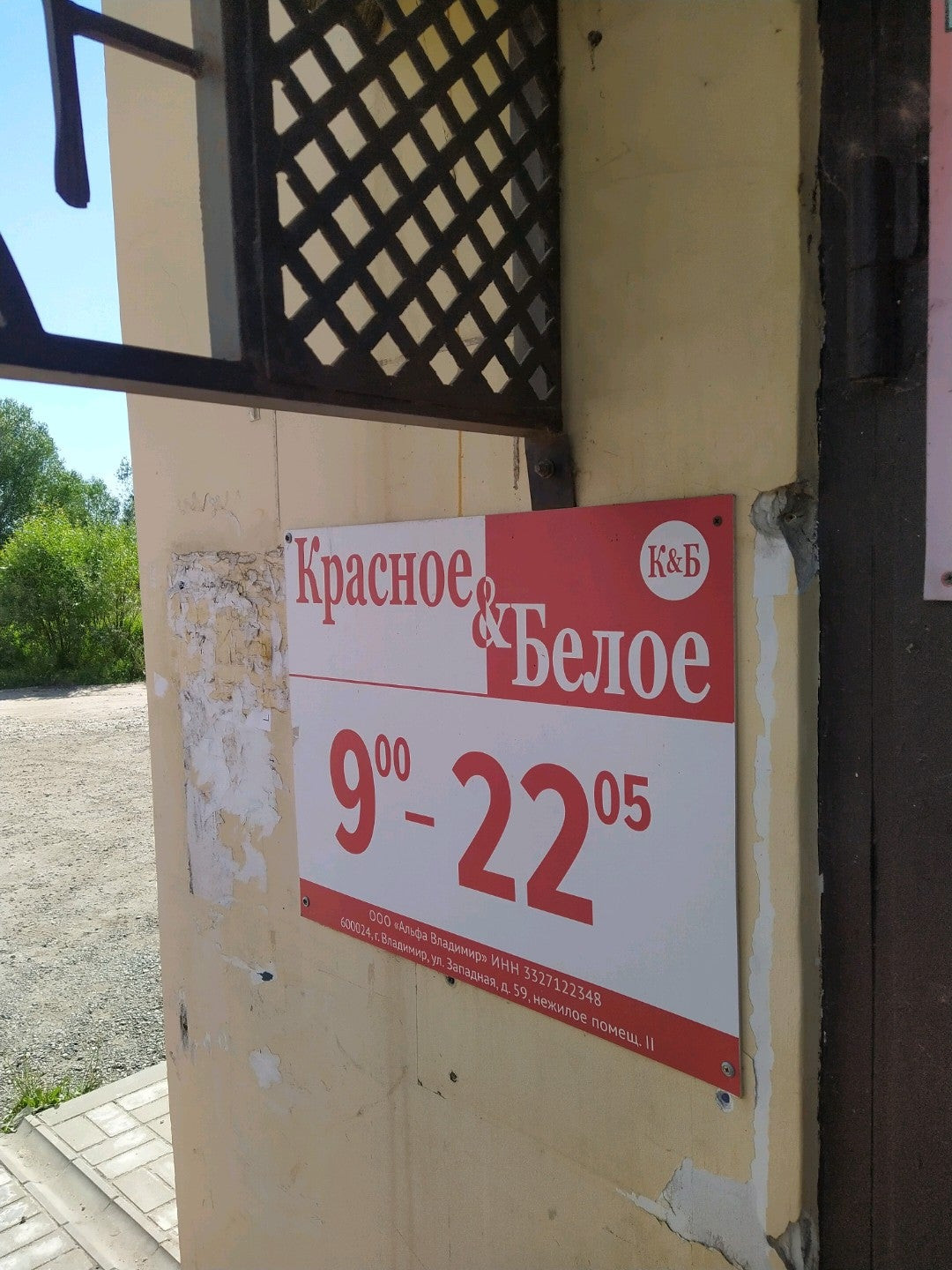 Алкогольные магазины в Торжке рядом со мной – Алкогольная продукция: 10 магазинов  на карте города, 3 отзыва, фото – Zoon.ru