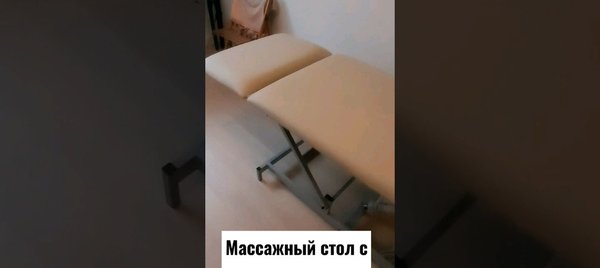 Складной массажный стол руфина 70