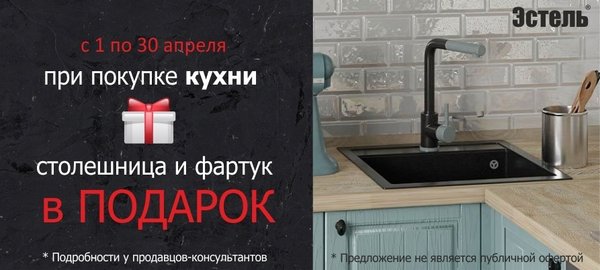 Фартук для кухни в максидоме