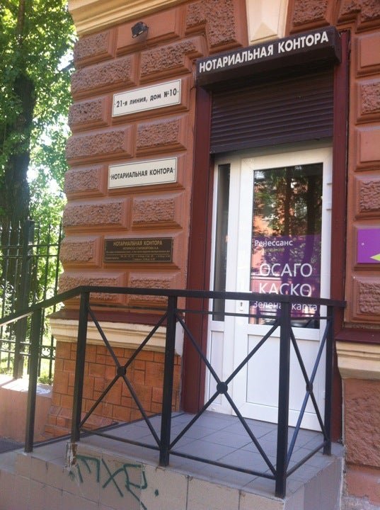 нотариальные конторы иркутск. луганская. нотариальная контора тольятти автозаводский район фрунзе 23. нотариальная контора застава. нотариус прокушева екатеринбург.