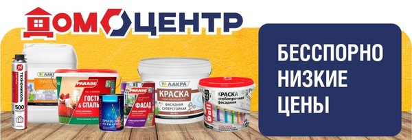 Домоцентр димитровград каталог