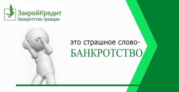 Банк кредит набережных челнах. Слово банкротство на итальянский лад.