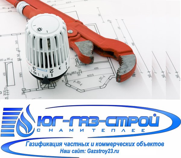 Проект газ строй клин