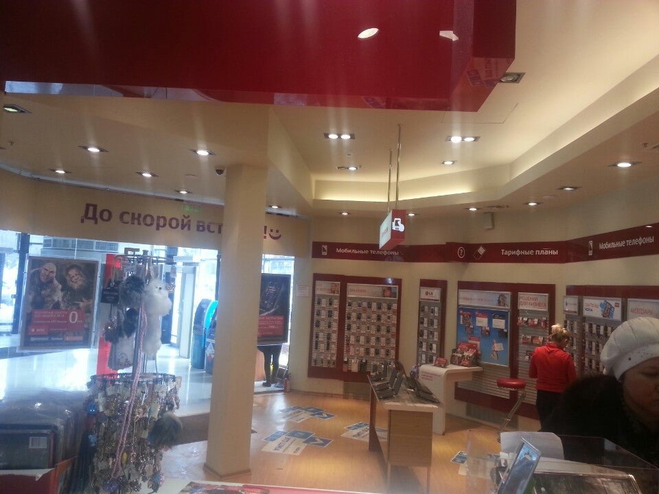 Мтс на таганке фото. Мтс таганка тц. Салон мтс на таганской. Мтс на таганке. Мтс таганский ряд.