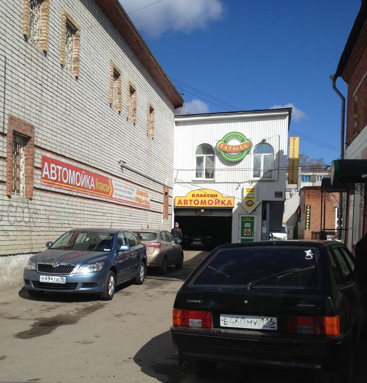 Клаксон волгоградская ул 4 фото