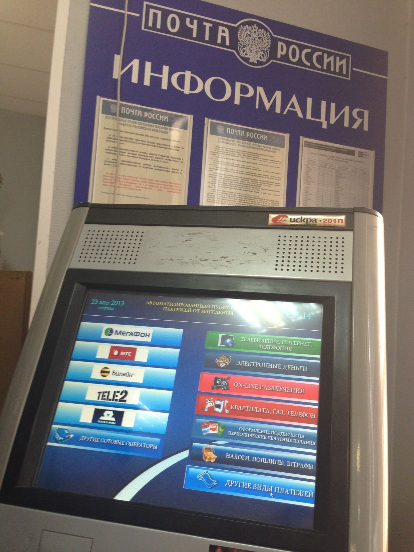 Почтамт тосно. Почтамт вывеска картинки. Ленина 34 тосно. Почта в тосно режим. Почта в тосно режим.