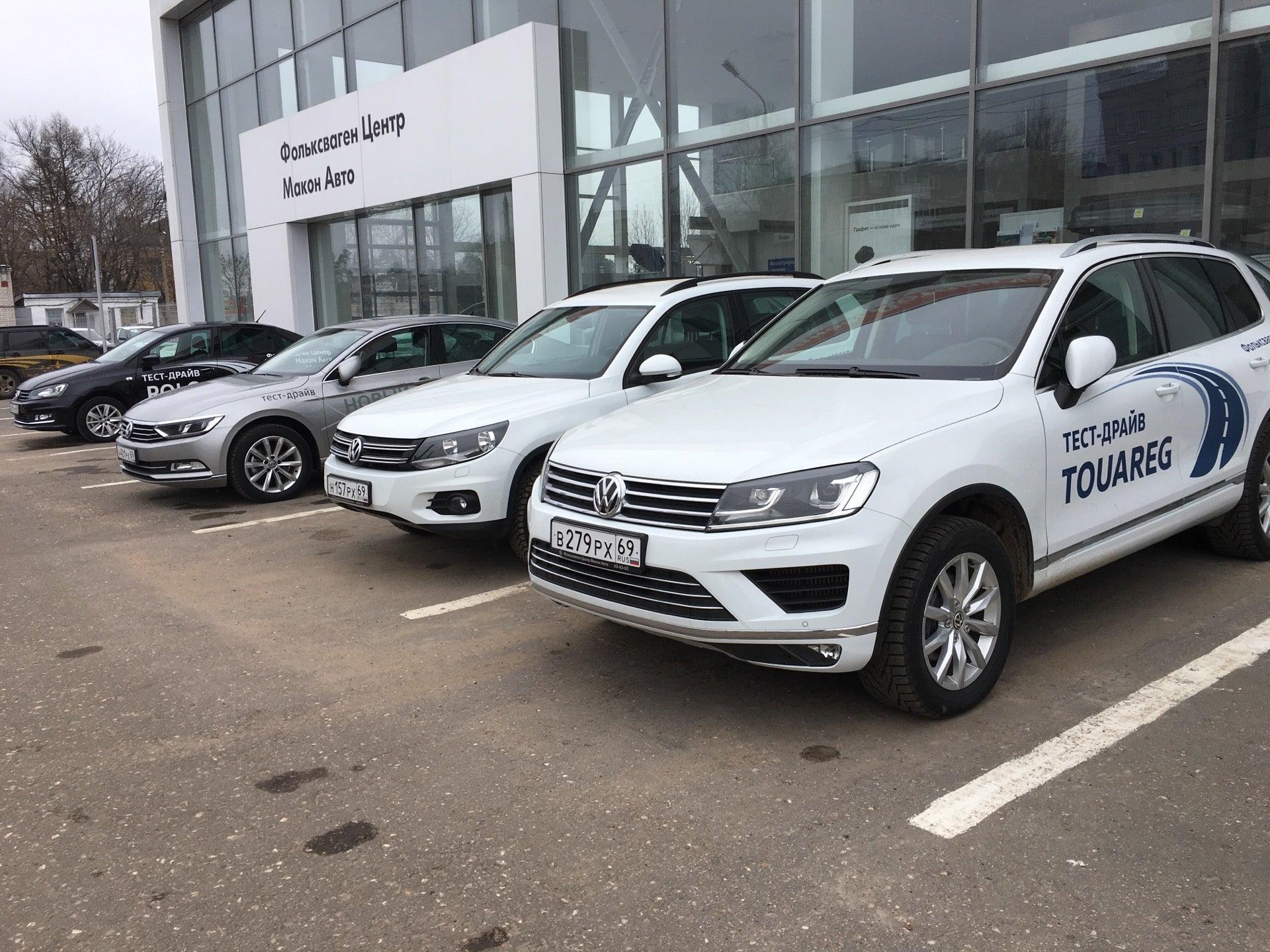 Прайс-лист Автоцентра Фольксваген центр Макон Авто - Автосервисы - Тверь