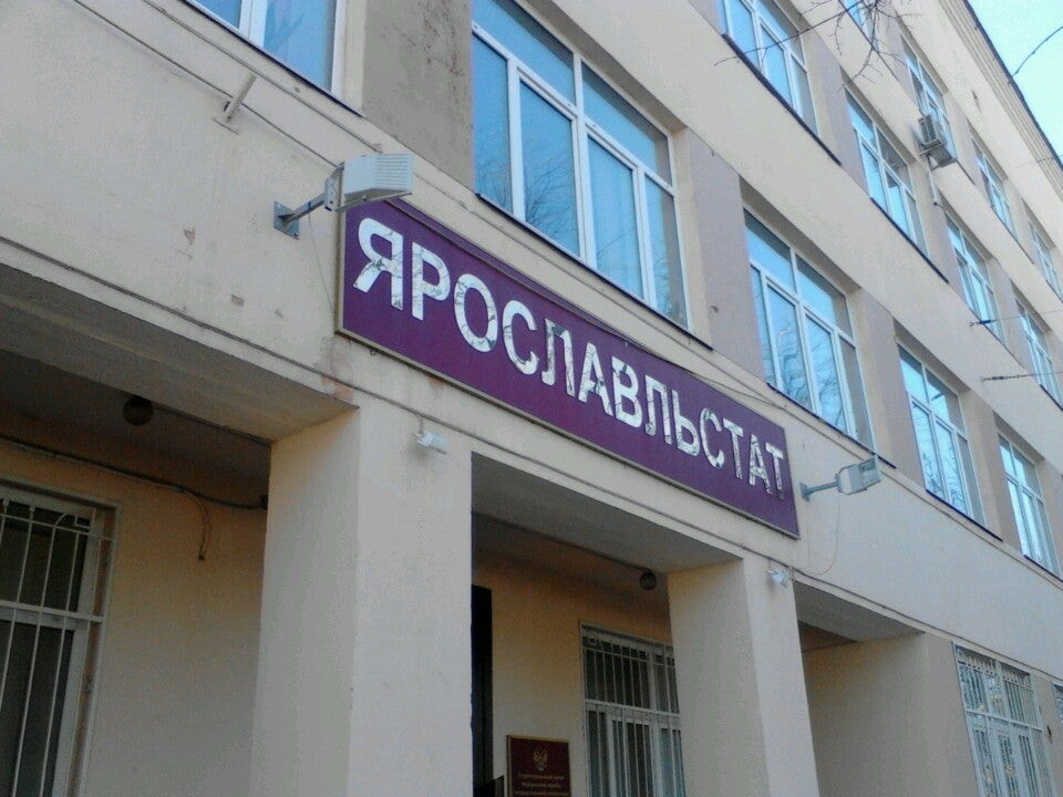 ярославльстат сайт. департамент статистики ярославской области. ярославльстат картинки. ярославльстат. ярославльстат.