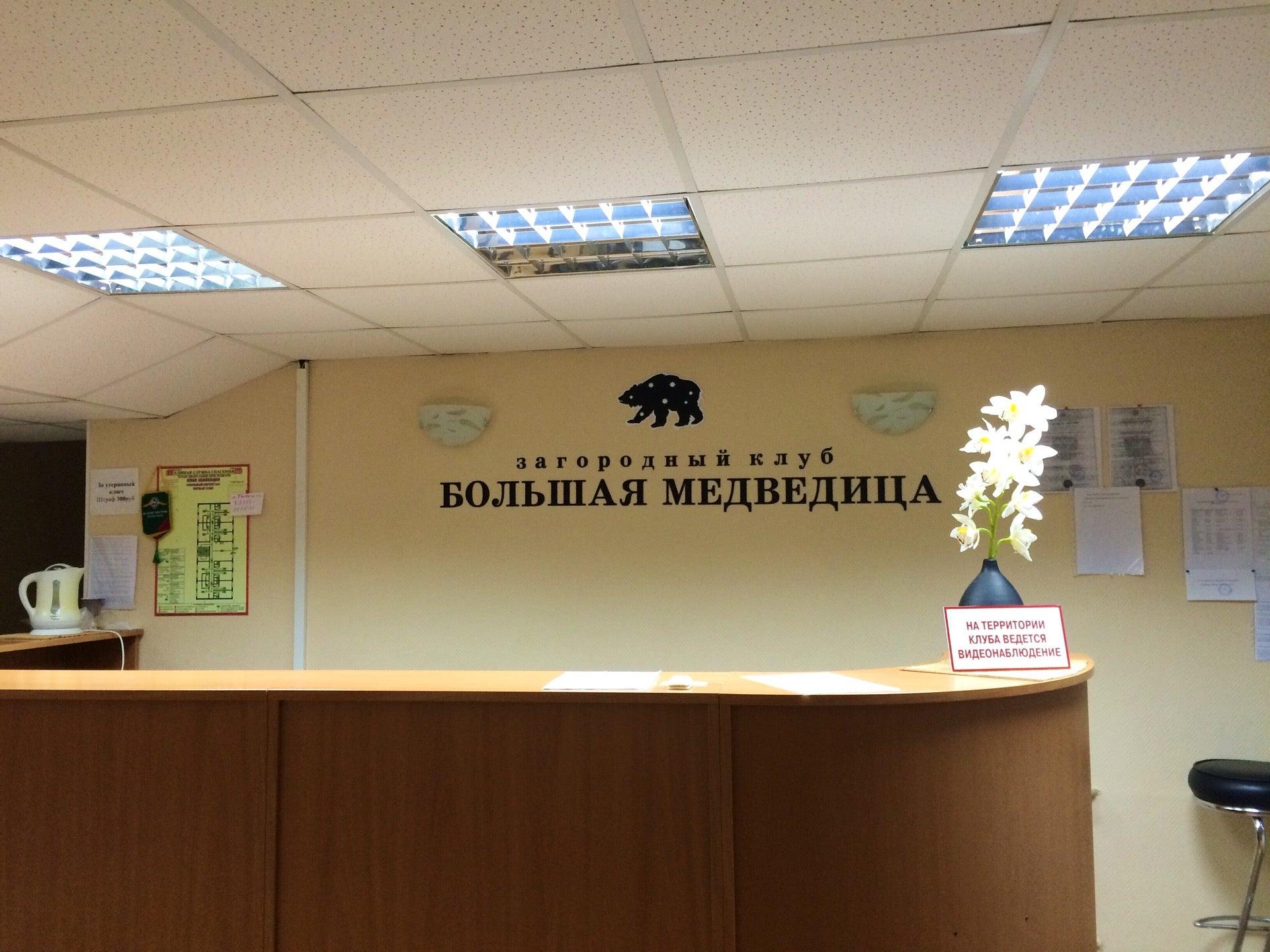 Большая медведица нижний новгород
