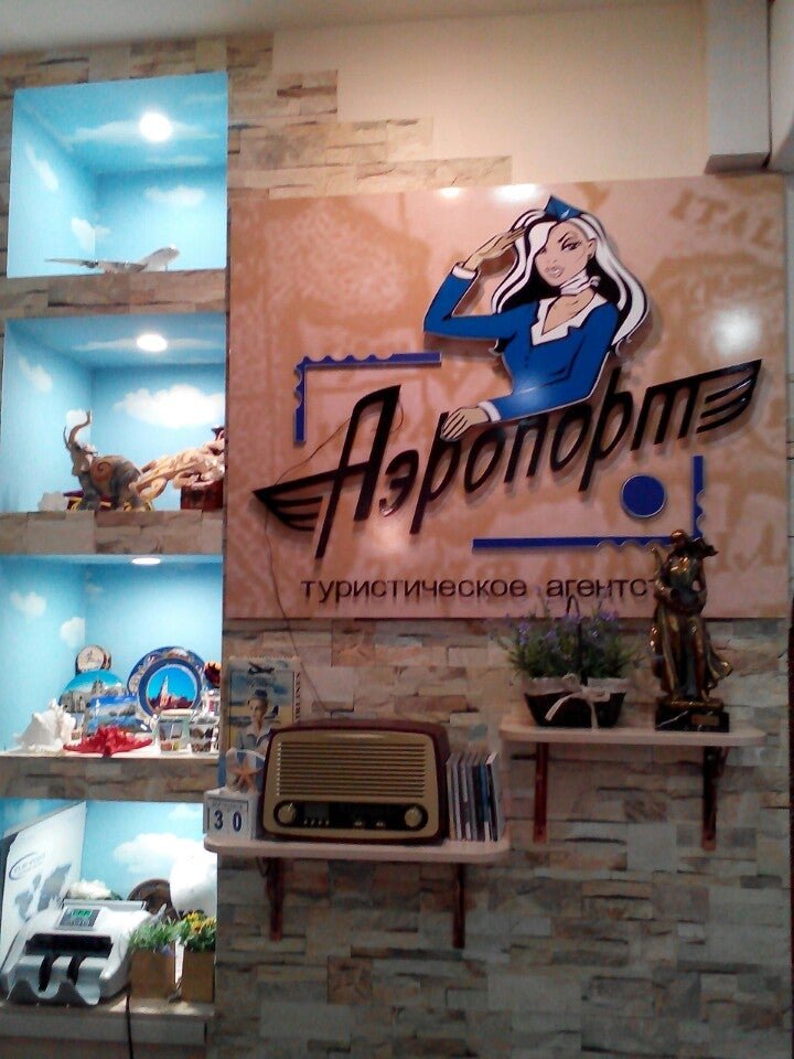 аэродром гостилицы. аэропорт внуково летное поле. фгуп администрация гражданских аэропортов аэродромов. фгуп администрация гражданских аэропортов аэродромов логотип. Uwuu аэропорт.