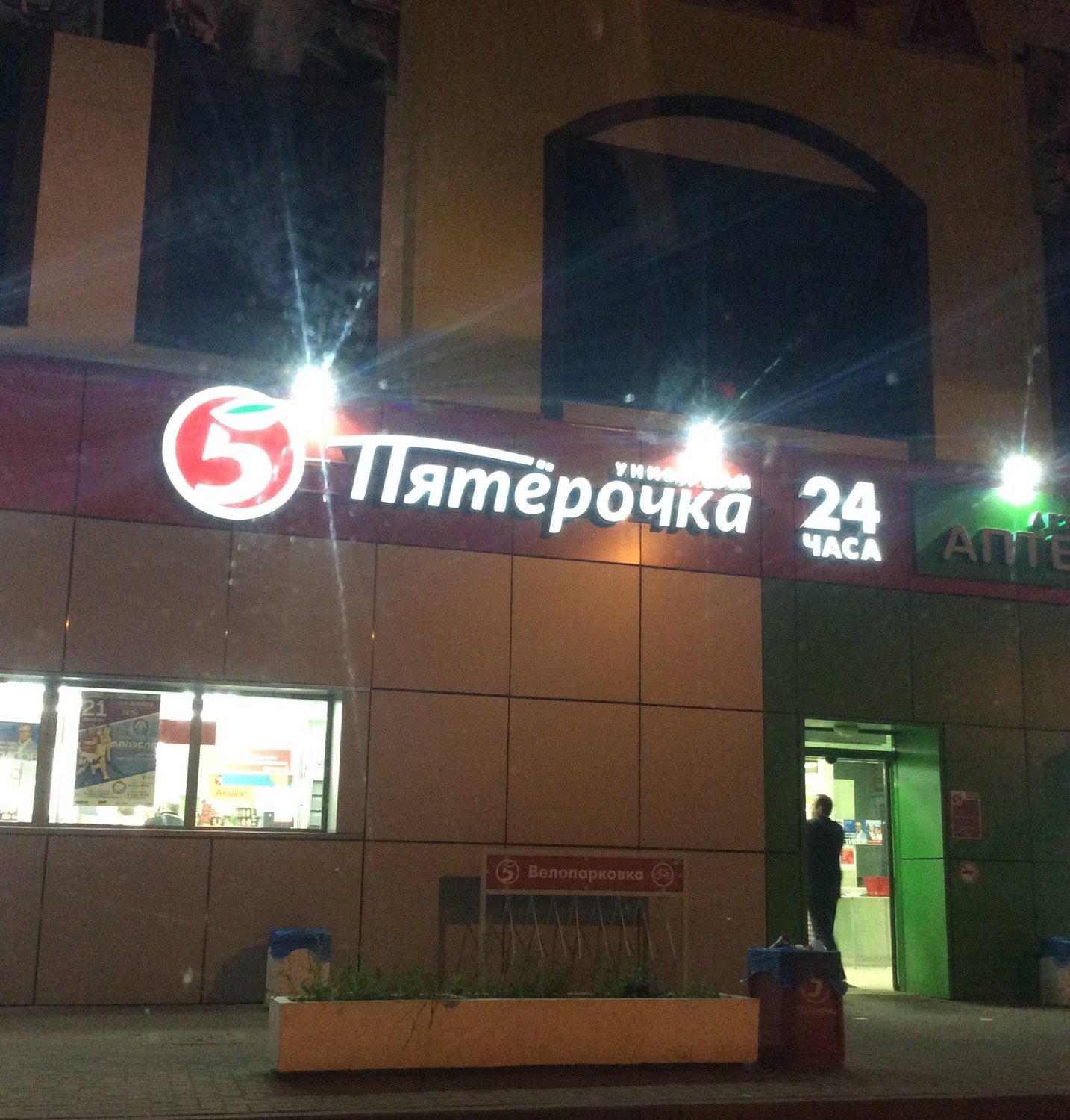 Пятерочка ул пушкина 2 фото