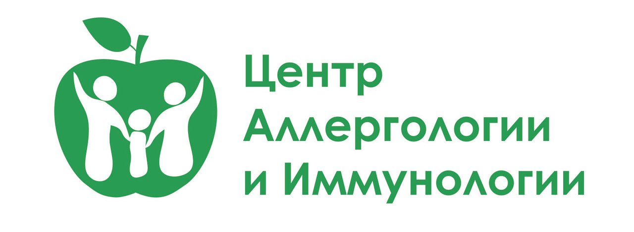 Государственный центр аллергологии. Государственный центр аллергологии