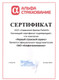 Альфа сертификат. Сертификат. Сертификат страхования. Страховой сертификат для предприятия. Лицензия страховой компании.