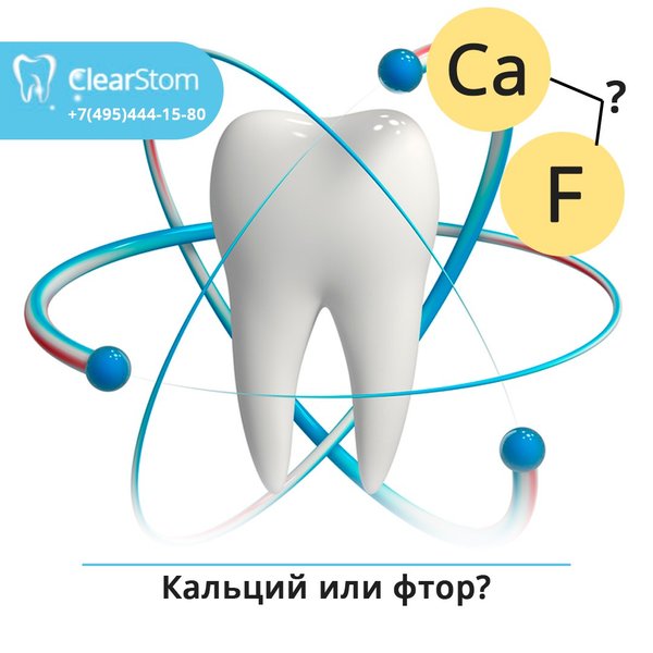 Фтор проект томск