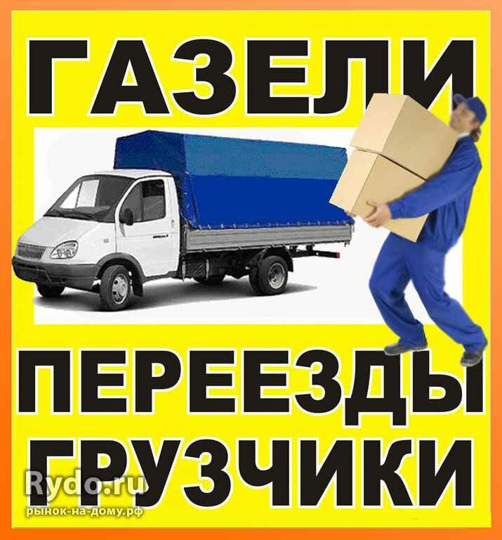 Грузоперевозки реклама картинки