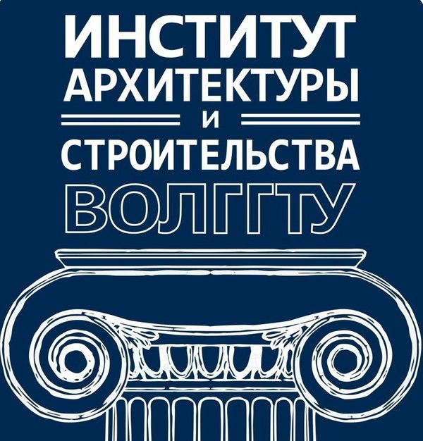 Институт архитектуры волгоград. Институт архитектуры и строительства Волгоград. Институт Горхоз в Волгограде. ИАИС ВОЛГГТУ. ВОЛГГТУ логотип.