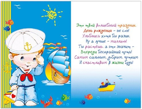 С днем рождения ромочка картинки детские