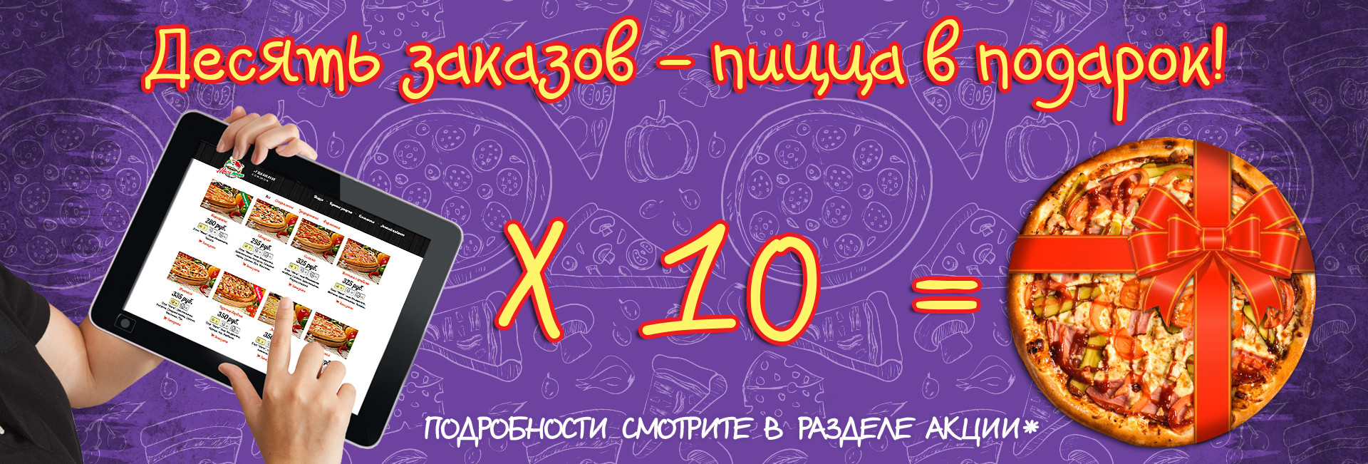 Пицца в красноармейске саратовской области