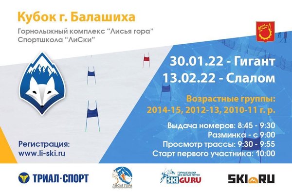 Лисья гора балашиха карта