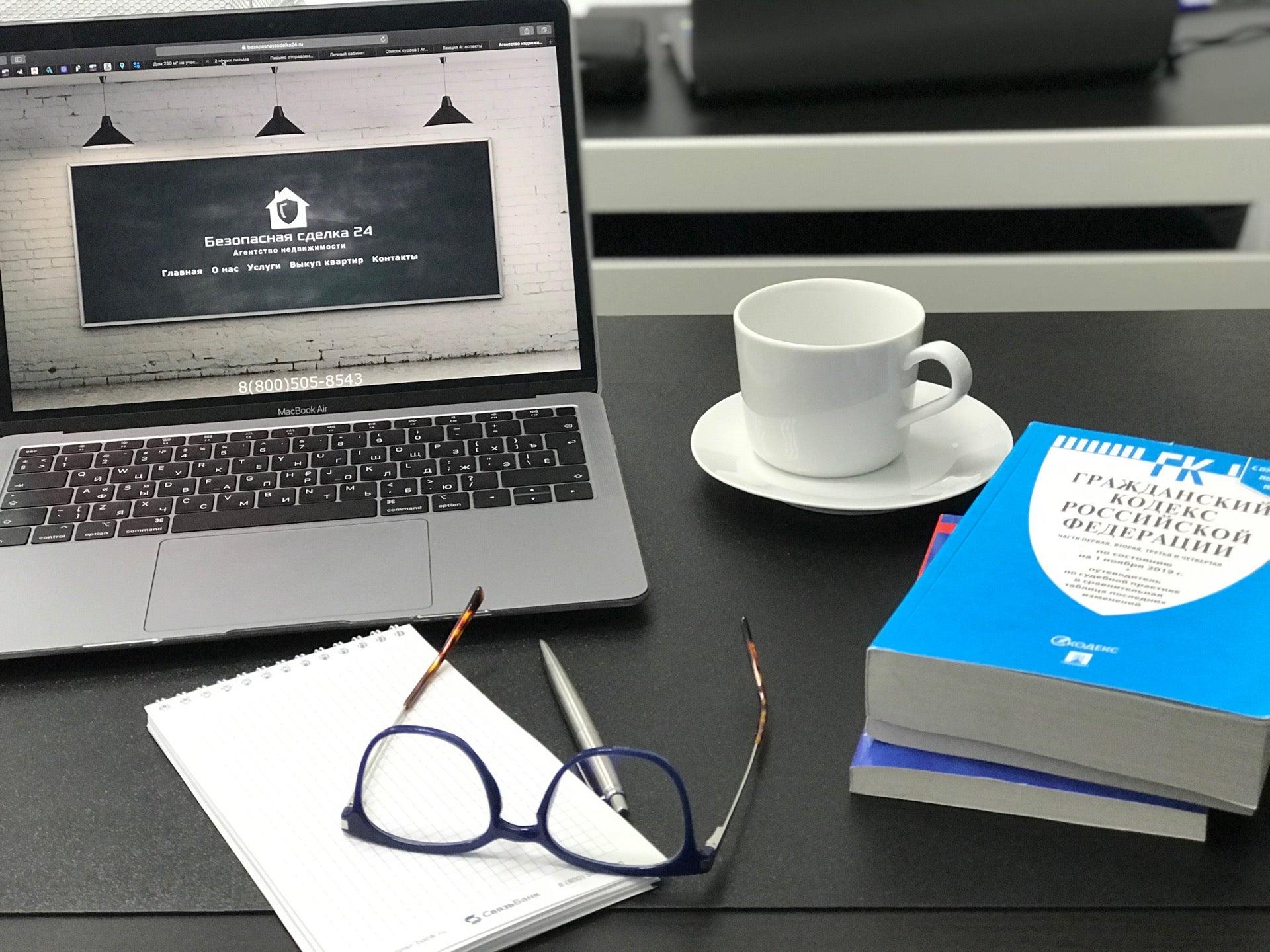 Безопасная сделка 24 - отзывы, фото, цены, телефон и адрес ...