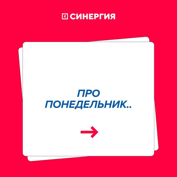 Синергия санкт петербург