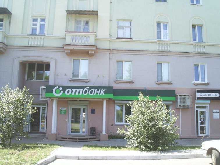 отп банк воронеж адреса. отп банк воронеж адреса. отп банк брянск ул красноармейская 128. отп банк в махачкале. отп банк воронеж адреса.