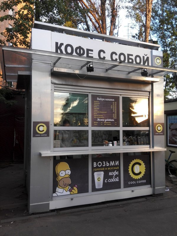 Cool coffee. Hot coffee is cool coffee. Cool coffee. кофейня жуковский. ленэкспо лого 4к.