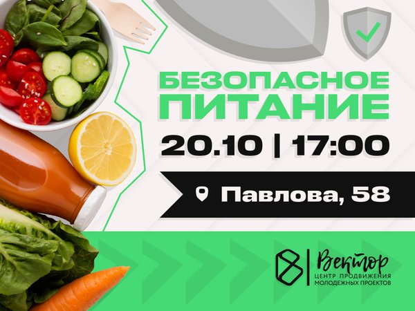 Центр продвижения молодежных проектов вектор красноярск